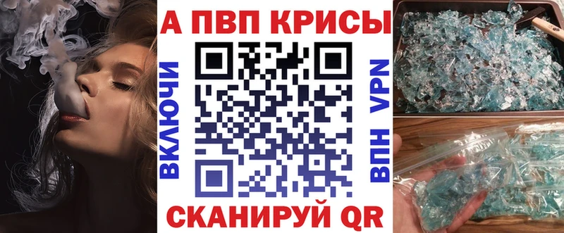 Купить закладки  Североуральск  А ПВП VHQ 