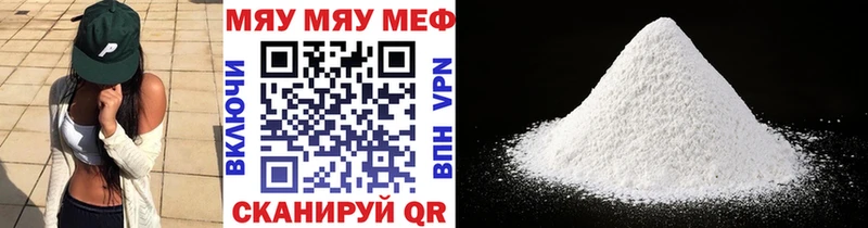 МЯУ-МЯУ 4 MMC  Североуральск 