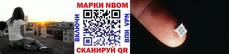 Марки NBOMe 1500мкг  Купить где  Североуральск 
